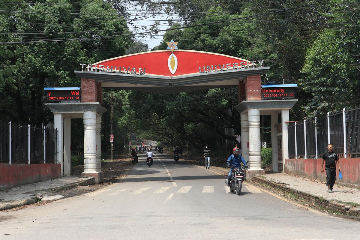 Photo of Tribhuvan University Entrance Gate